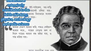 Jagdish Chandra Bose  Biography of Jagdish Chandra Bose  First Modern Scientist of India [upl. by Jacquetta]