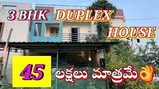 EMARGENCY DUPLEX HOUSE FOR SALE IN VIZIANAGARAM  duplexhouseforsale duplex duplexhouse house [upl. by Nylde]