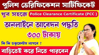 PCC Certificate Online Apply in West Bengal Police  Police verification certificate online appy2024 [upl. by Ylrebmit]