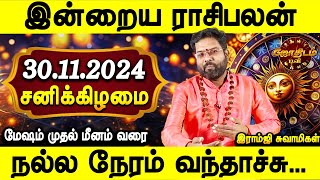 இன்றைய ராசிபலன் 30112024  Daily rasipalan  Today palan  Saturday  Ramji Swamigal  Jothiam tv [upl. by Hola231]