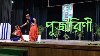 Pujarini Bengali Dance Drama ll Rabindra Nrityanatya ll Buddher Dashi ll Lifendance [upl. by Usanis217]