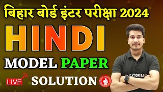 Hindi Class 12 Official Model Paper 2024 Bihar Board  Class 12th Hindi Model Paper Answer Key 2024 [upl. by Warp909]