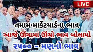 kapas na bhav  26102024  કપાસના ભાવ2024  Information about cotton crop price  Commodity Trend [upl. by Raven]