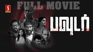 Powder Tamil Full Movie  Crime Thriller Movie  Nikhil Murugan  Vidya Pradeep  Motta Rajendran [upl. by Hallee]