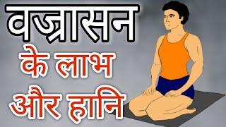 Vajrasana Ke Labh in Hindi  Vajarasana Ke Fayde  वज्रासन के फायदे By Rahul Parmar TKD [upl. by Adnaw]