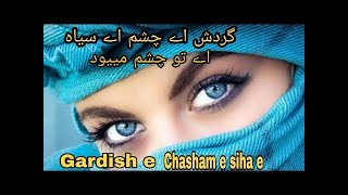 Farsi Song Gardeshe Chashme Siya  mixvideosongschannel [upl. by Notnirt91]