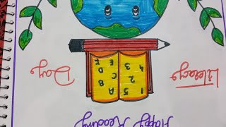 World Literacy Day Drawing Easy  How To Draw International Literacy Day Poster Step by Step [upl. by Anyrak]