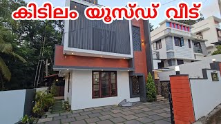 Kattaikonam Sreekaryam Technopark uses House Sale [upl. by Ynavoeg]