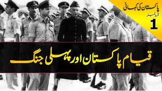 History of Pakistan 01 When A General Refused QuaideAzams Order  In Urdu [upl. by Ribaj986]