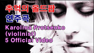 카롤리나 프로첸코 Karolina Protsenko violinist  Official Video [upl. by Jessen525]