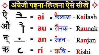 English Padhna Likhna Kaise Sikhe l ZERO level से English सीखे How to learn english from zero level [upl. by Oeramed]