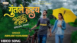 Guntale Hriday  गुंतले र्हुदय  Video Song  Abhijeet Kosambi  Romantic Song  Orange Music [upl. by Ellimahs174]