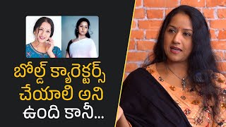 Actress Prashanthi Harathi Comments On BOLD Scenes  Filmy Focus Originals [upl. by Umeko]