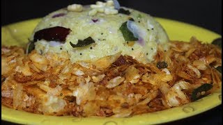 ತುಳು Sajjige Bajil ಸಜ್ಜಿಗೆ ಬಜಿಲ್ Udupi Style Poha with Upma Combo Recipe Tulu countncooktulu [upl. by Haberman]