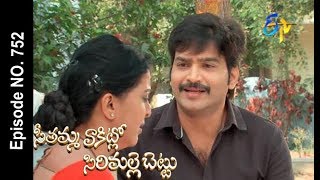 Seethamma Vakitlo Sirimalle Chettu  30th January 2018  Full Episode No 752  ETV Telugu [upl. by Leighland]