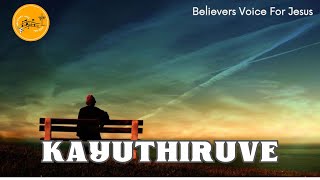 Karthanige kayuvavaru avamana hondaru  Kayuthiruve Kannada devotional worship song  Believers song [upl. by Geesey]