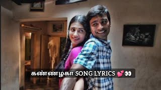 Kannazhaga song lyrics in tamil  Three movie song [upl. by Gnilrad699]