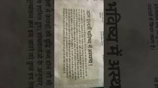 important news elergy ke bare me kuch important jankari viral dailyupdate easynews [upl. by Anilehcim]