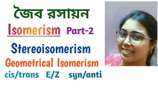 জৈব রসায়ন Organic ChemistryIsomerismPart2StereoisomerismGeometrical Isomerism In Bengali [upl. by Endo]