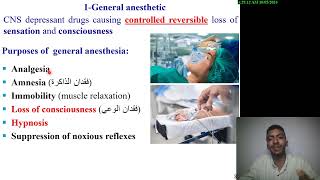 12 Medicinal Chemistry of CNS depressant drugs  General Anesthetic شرح بالعربي [upl. by Lora]