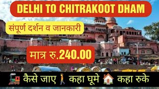 Delhi to Chitrakoot 2023 I Chitrakoot Dham  Chitrakoot Tour Guide  Chitrakoot Tourist Places [upl. by Ahsocin]