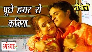 Maithili Song  पूछे हमरा से कनिया  Maithili Hit Song 2016 [upl. by Okoy658]