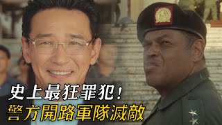 真實事件改編！一口氣看完大尺度韓劇《蘇里南》一口氣看完韓劇 韓劇安利 韓劇推薦 韓劇解說 [upl. by Isis]