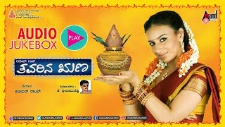 Tavarina Runa Audio JukeBox  Feat Pooja GandhiParamesh  New Kannada [upl. by Weeks46]