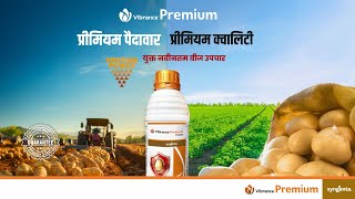 Vibrance Premium  Potato  USP  Hindi  Syngenta [upl. by Anais66]