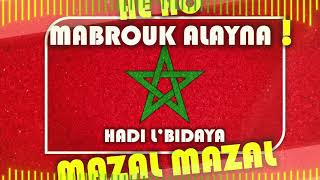 He Ho Mabrouk Alayna Mazal Mazal مبروك علينا  BEST MUSIC MAROC [upl. by Balsam]