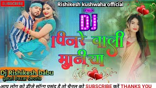 dj no voice tag  पिंजरे वाली मुनिया  Neelkamal Singh  Shilpi Raj  नया भोजपुरी [upl. by Lema405]