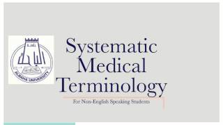 جامعة الباحة  د قمبرالمصطلحات الطبية للجهاز المناعي Medical terminology of the immune system [upl. by Finnegan895]