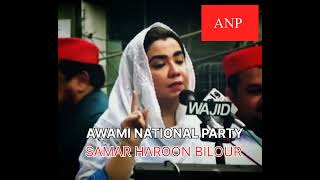 SAMAR HAROON BILOUR Speech at Peshawar Jalsa Awami National Party BachaKhani ANP the only hope [upl. by Leblanc]