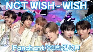 Fanchant응원법掛け声 NCT WISH  WISH Korean Ver [upl. by Aicercal]