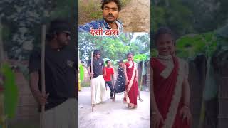 Desi dance bhai log ka dance funny shorts [upl. by Muncey]