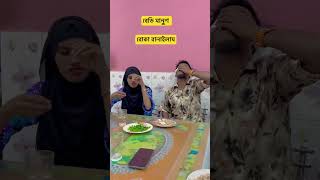 foryou sadhin trending comedy funny [upl. by Nedrah]