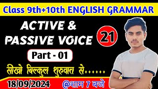 Active and passive voice। class 10th passive। Active se passive voice kaise banaye। voice [upl. by Hagan]