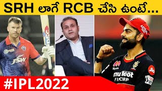 Kaviya Maran కి క్లాస్ పీకిన Sehwag  SRH ని వెంటాడుతున్న తప్పు  Telugu Oneindia [upl. by Yelsek18]