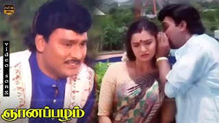 Onnum Onnum Rendu Song  Bhagyaraj Sukanya  Gnanapazham  Super Love Hits  HD Video Song [upl. by Dowell]