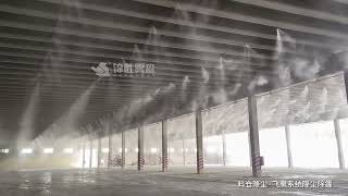 Is dust a problem in your industrial plant  Nebufly Fog Misting System [upl. by Anemix]