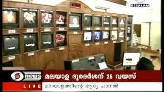 Thiruvananthapuram Doordarshan at 25 [upl. by Sualokcin957]