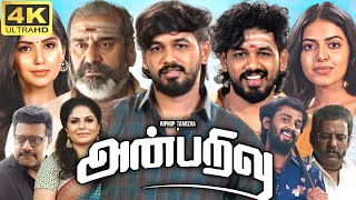 Anbarivu Full Movie In Tamil  Hiphop Adhi  Kashmira  Vidharth  Napoleon  360p Facts amp Review [upl. by Sedrul]