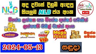 NLB Today All Lottery Results 20240513 අද සියලුම NLB ලොතරැයි ප්‍රතිඵල nlb [upl. by Friedrich733]