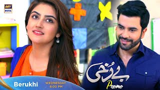 Berukhi Episode 5  Hiba Bukhari  Junaid Khan  Wednesday at 800 PM Only on ARY Digital [upl. by Hagai608]