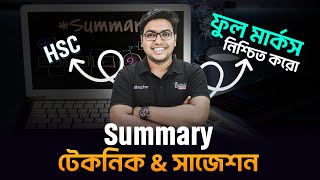 Summary ফুল মার্কস নিশ্চিত করো  Summary টেকনিক ও সাজেশন  Summary লেখার নিয়ম  HSC Writing Part [upl. by Jezreel551]