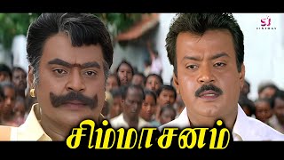 Simmasanam Tamil Full Movie HD  Super Hit Vijayakanth Movie Full HD  Dual Role  vijayakanth [upl. by Ahron]