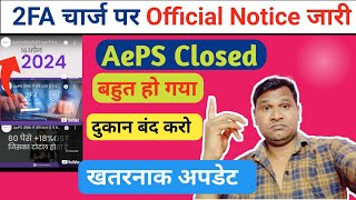 Urgent Video AePS 2FA Charge का Official Notice आ गया [upl. by Ajtak]