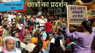 Ro aro protest  allahabad ke sabhi students huye hain gussa uppsc roaro [upl. by Dupuy644]