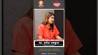 लग्न करा पण Harshada Swakul shorts vastavkatta anchor newsanchor lifepartner marriage [upl. by Robaina]