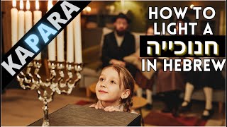 Hanukkah Candle Lighting A Comprehensive StepbyStep Guide [upl. by Nnodnarb59]